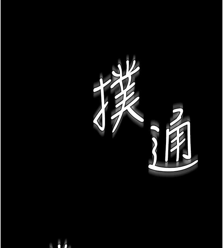 《守護妳》漫画 第17話-賣春特訓班