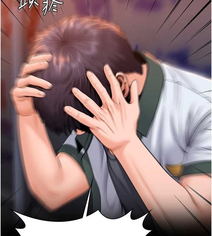 《守護妳》漫画 第17話-賣春特訓班