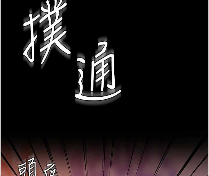 《守護妳》漫画 第17話-賣春特訓班