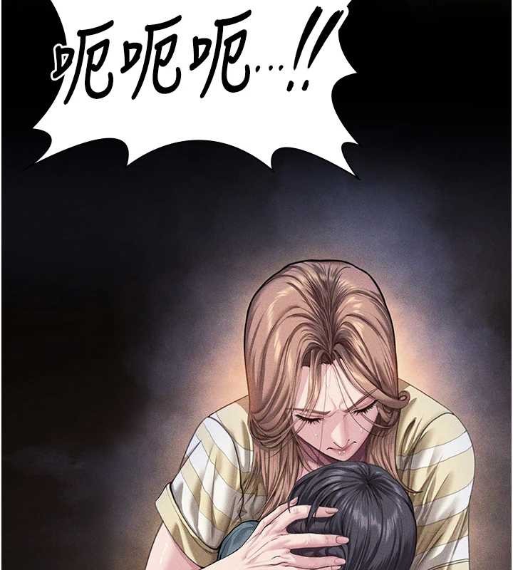 《守護妳》漫画 第17話-賣春特訓班