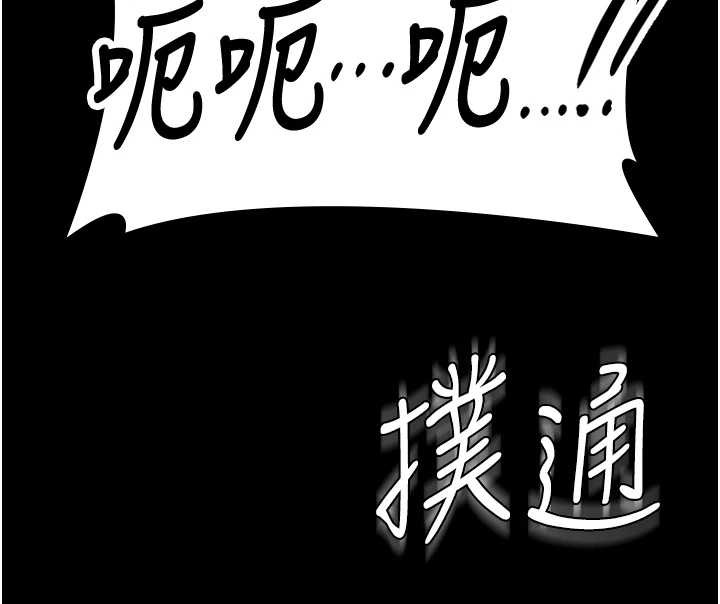 《守護妳》漫画 第17話-賣春特訓班