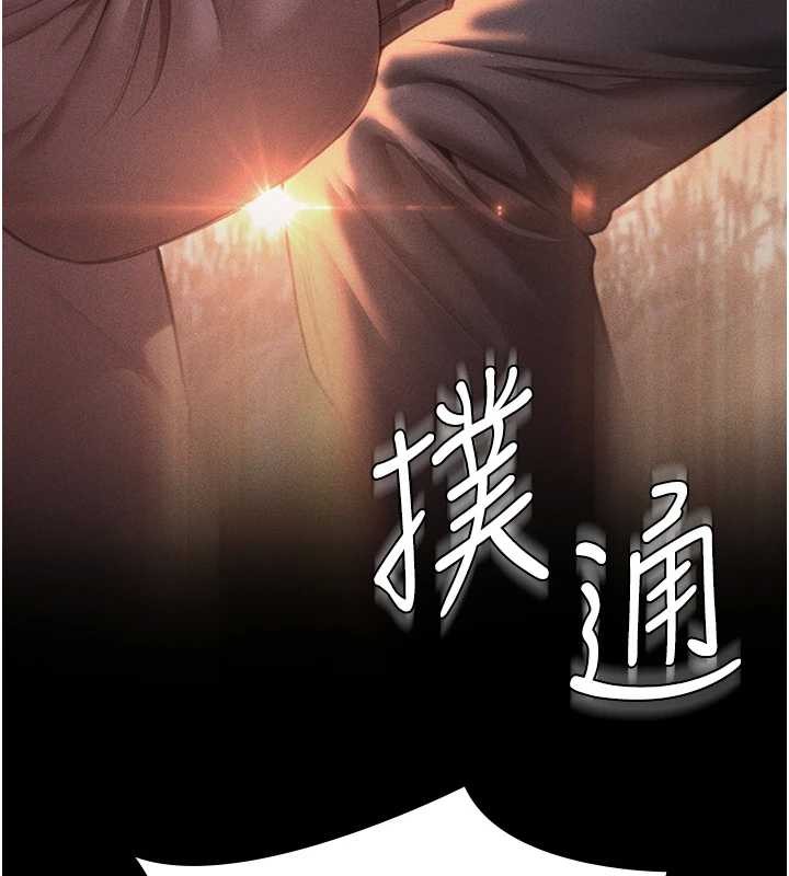 《守護妳》漫画 第17話-賣春特訓班