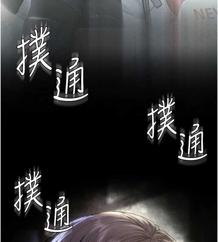 《守護妳》漫画 第17話-賣春特訓班