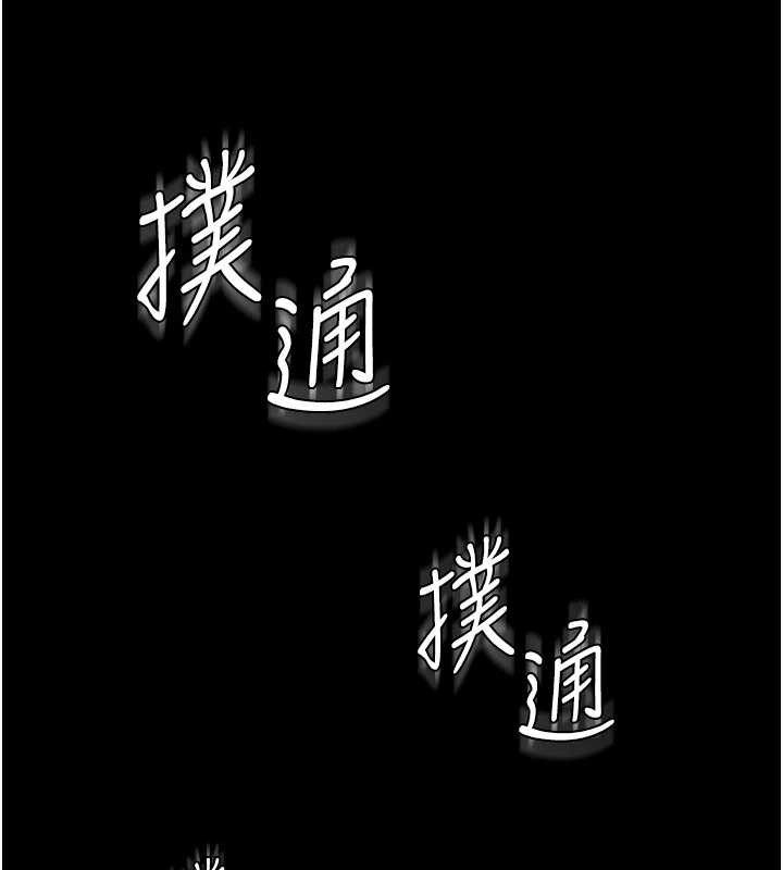 《守護妳》漫画 第17話-賣春特訓班