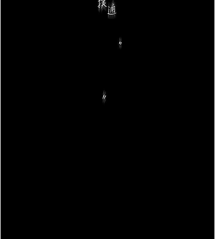 《守護妳》漫画 第17話-賣春特訓班