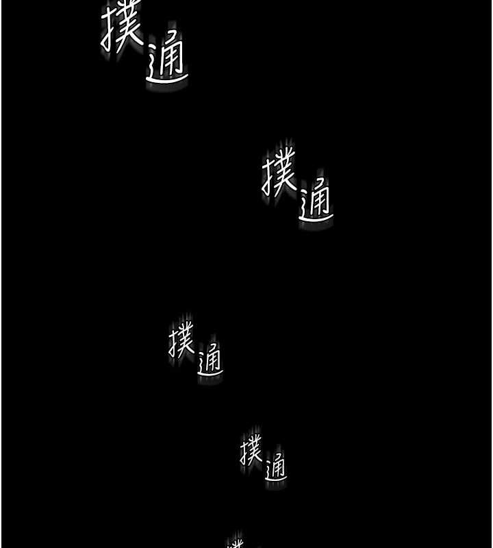 《守護妳》漫画 第17話-賣春特訓班