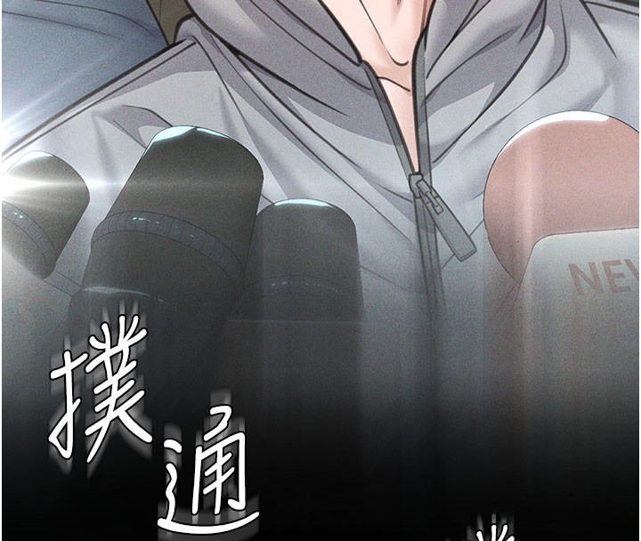 《守護妳》漫画 第18話-在床上盡孝道的義子