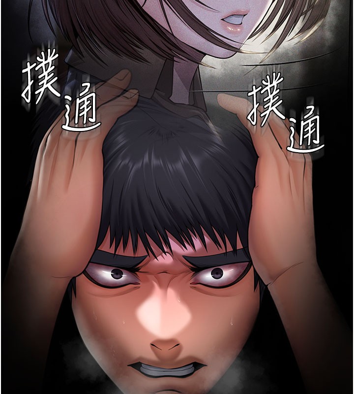 《守護妳》漫画 第18話-在床上盡孝道的義子