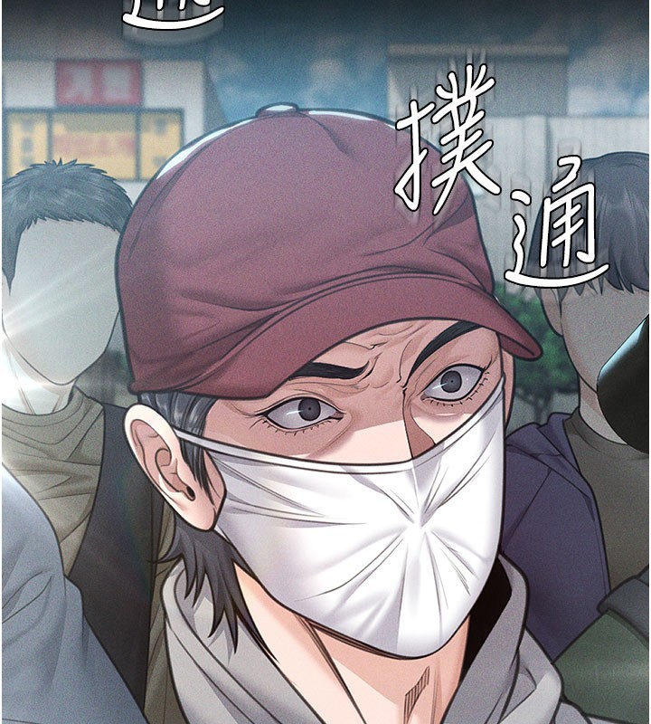 《守護妳》漫画 第18話-在床上盡孝道的義子