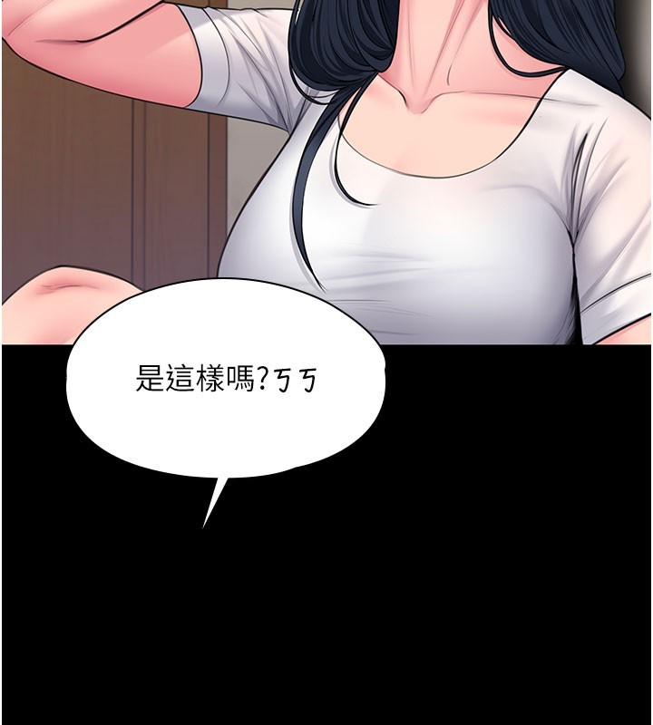 《守護妳》漫画 第18話-在床上盡孝道的義子