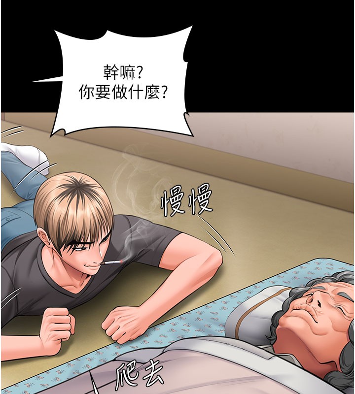 《守護妳》漫画 第18話-在床上盡孝道的義子