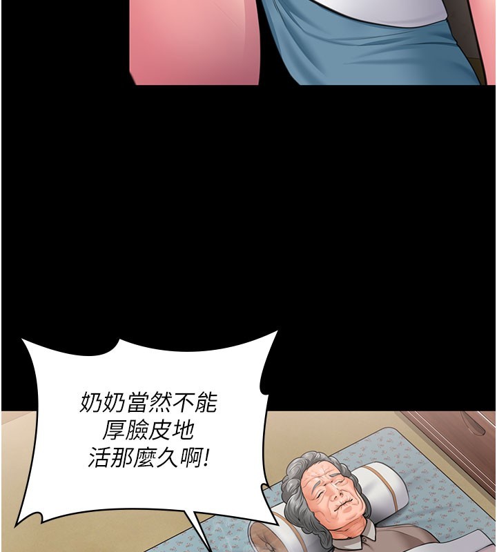 《守護妳》漫画 第18話-在床上盡孝道的義子