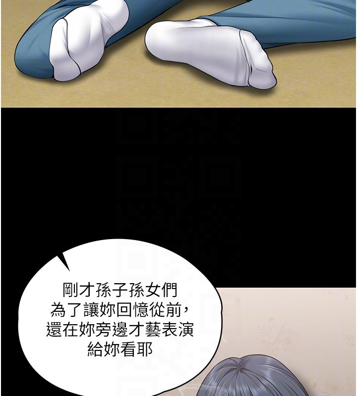 《守護妳》漫画 第18話-在床上盡孝道的義子