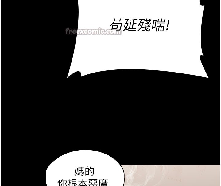 《守護妳》漫画 第18話-在床上盡孝道的義子