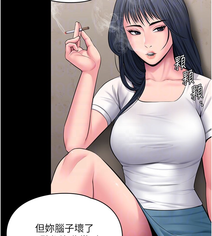 《守護妳》漫画 第18話-在床上盡孝道的義子