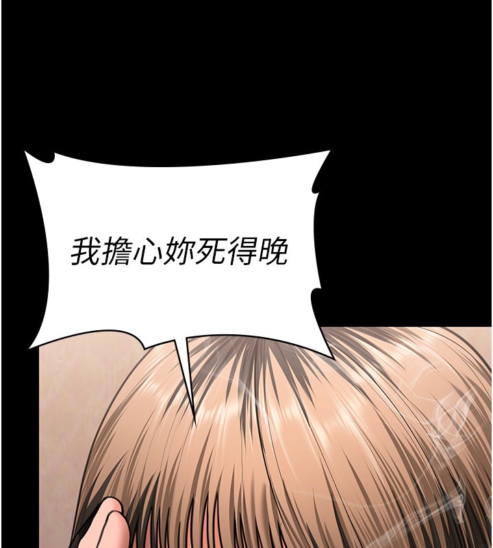 《守護妳》漫画 第18話-在床上盡孝道的義子