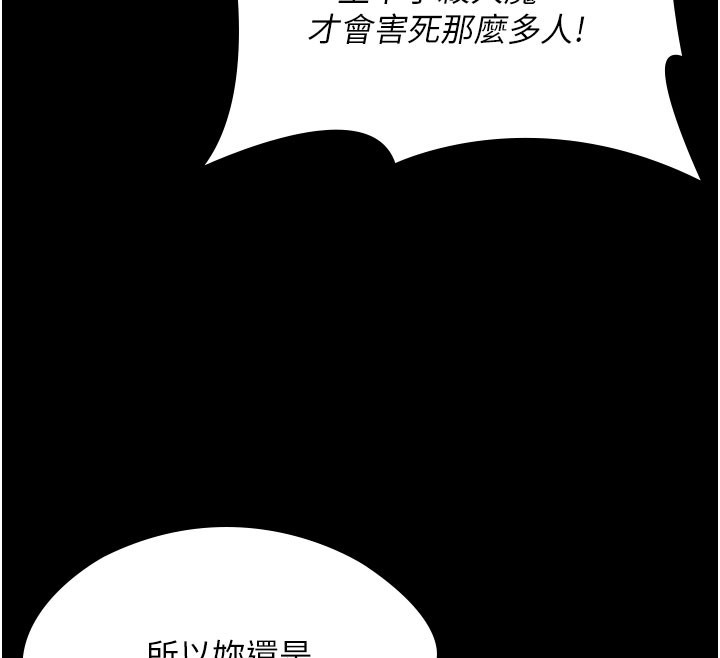 《守護妳》漫画 第18話-在床上盡孝道的義子