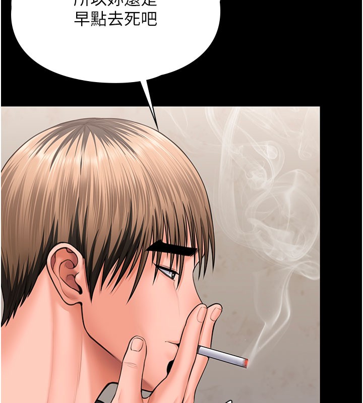 《守護妳》漫画 第18話-在床上盡孝道的義子