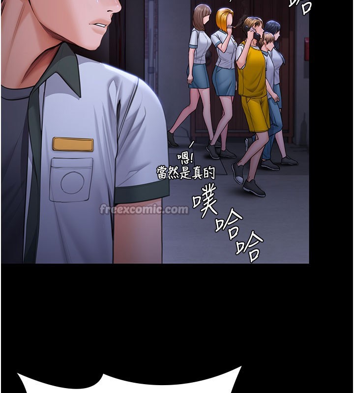 《守護妳》漫画 第18話-在床上盡孝道的義子