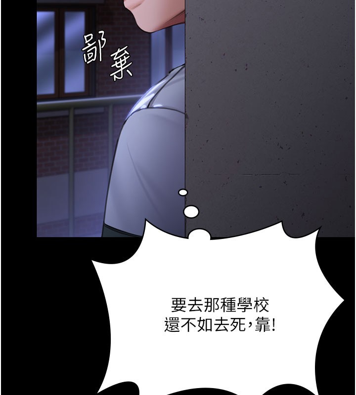 《守護妳》漫画 第18話-在床上盡孝道的義子