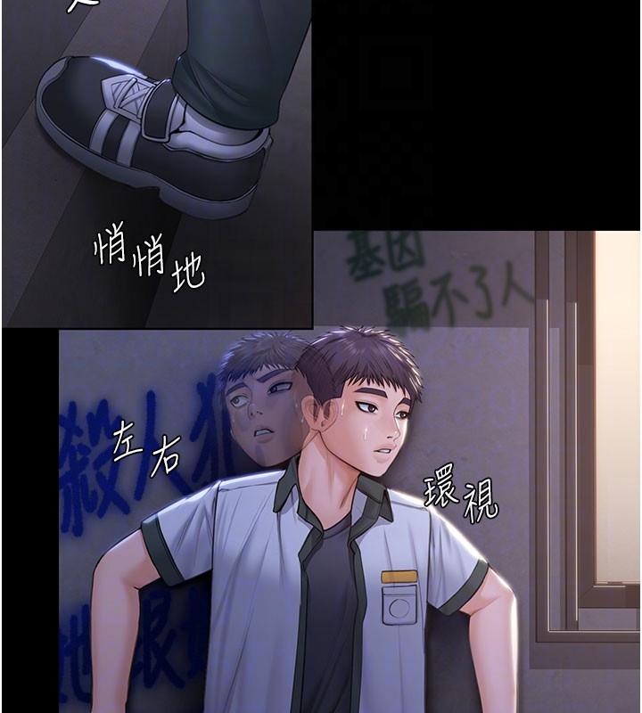 《守護妳》漫画 第18話-在床上盡孝道的義子