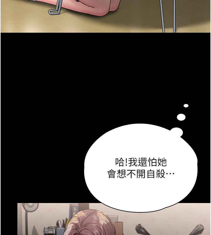 《守護妳》漫画 第18話-在床上盡孝道的義子