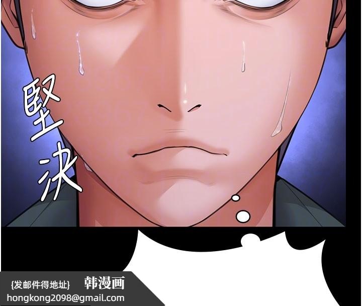 《守護妳》漫画 第18話-在床上盡孝道的義子