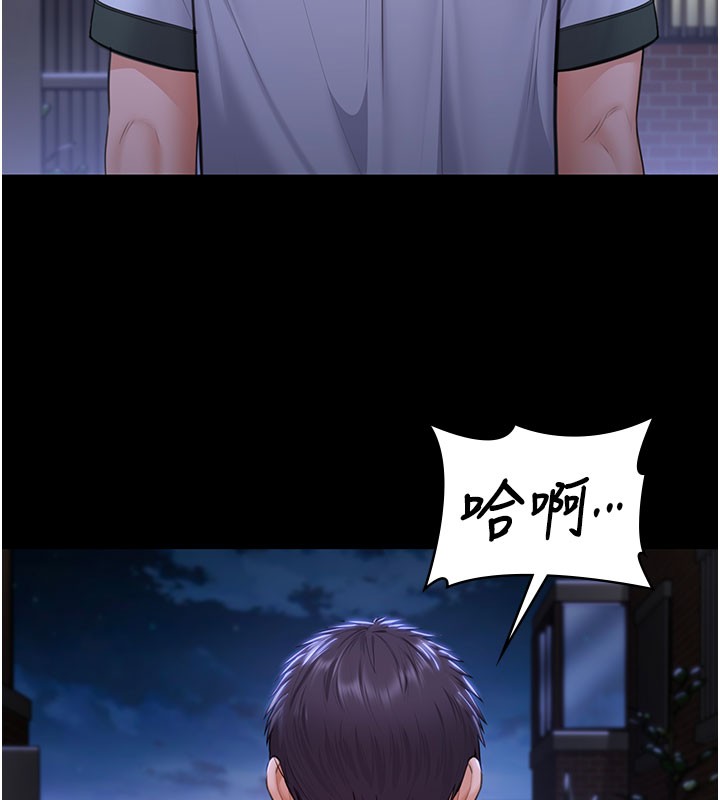 《守護妳》漫画 第18話-在床上盡孝道的義子