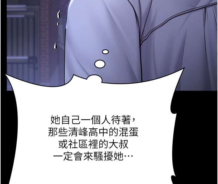 《守護妳》漫画 第18話-在床上盡孝道的義子