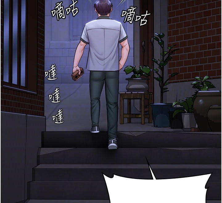 《守護妳》漫画 第18話-在床上盡孝道的義子