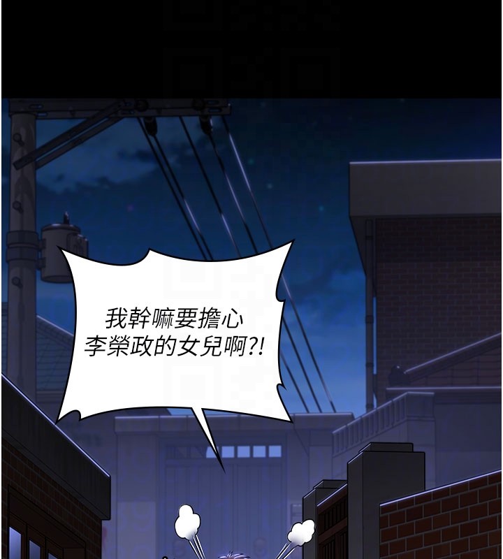 《守護妳》漫画 第18話-在床上盡孝道的義子