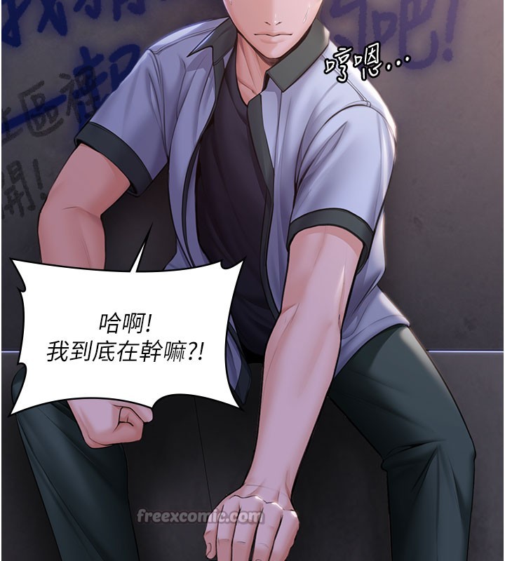 《守護妳》漫画 第18話-在床上盡孝道的義子