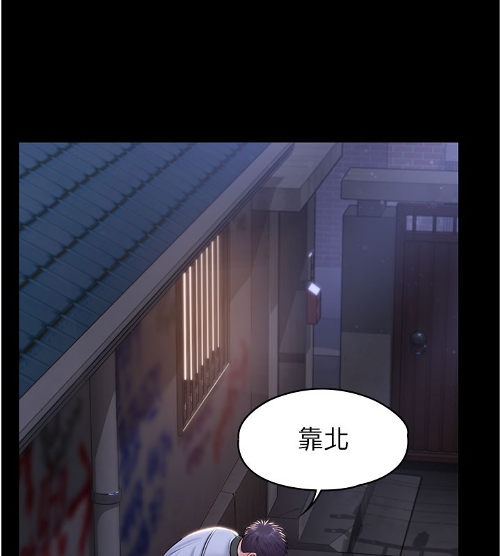 《守護妳》漫画 第18話-在床上盡孝道的義子