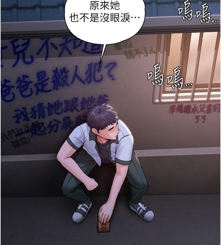 《守護妳》漫画 第18話-在床上盡孝道的義子