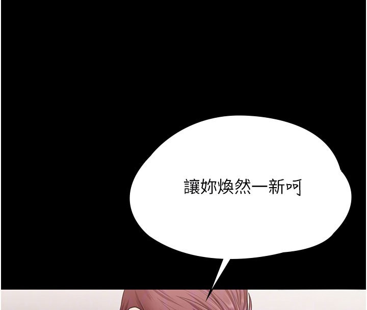 《守護妳》漫画 第18話-在床上盡孝道的義子