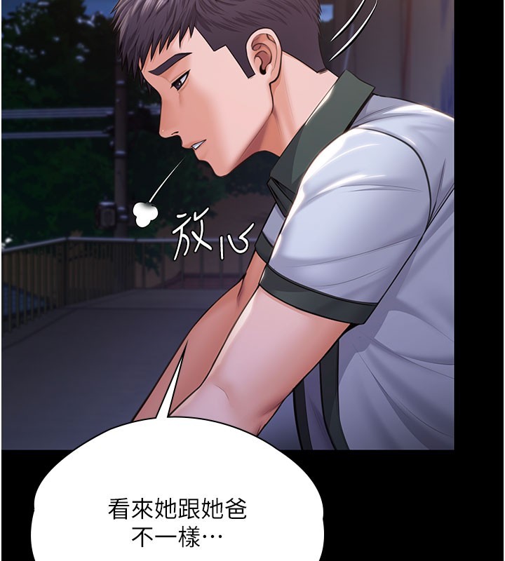 《守護妳》漫画 第18話-在床上盡孝道的義子