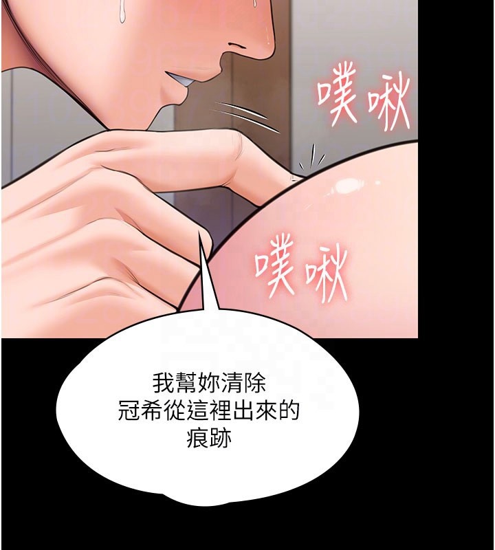 《守護妳》漫画 第18話-在床上盡孝道的義子