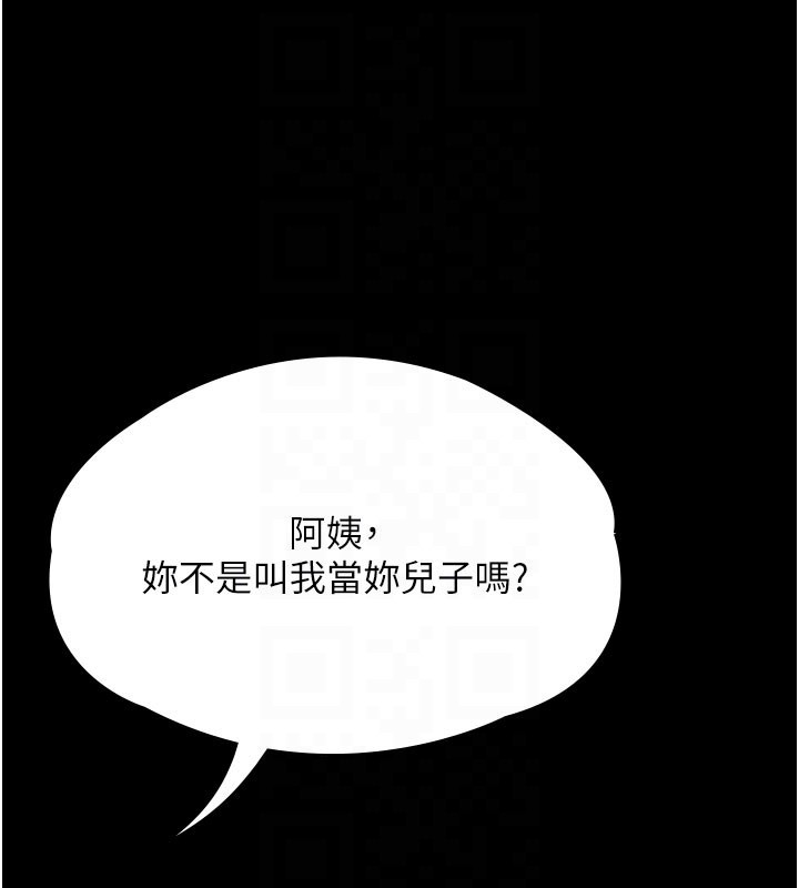 《守護妳》漫画 第18話-在床上盡孝道的義子