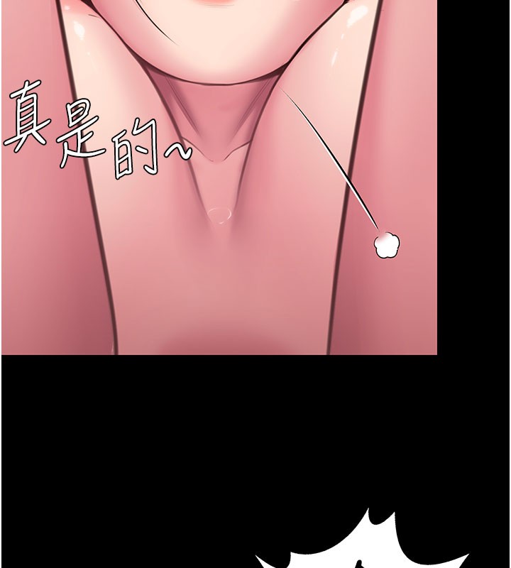 《守護妳》漫画 第18話-在床上盡孝道的義子