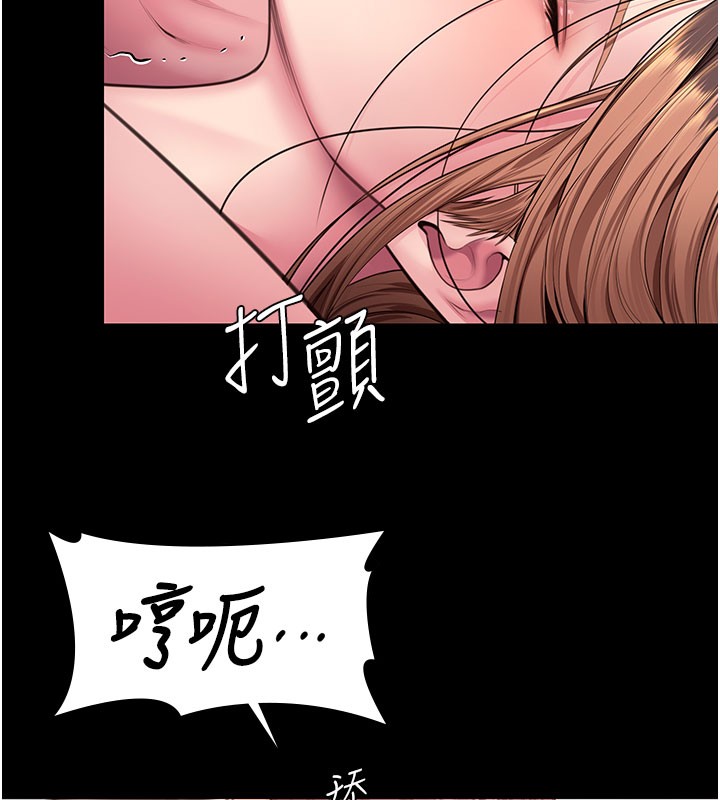 《守護妳》漫画 第18話-在床上盡孝道的義子