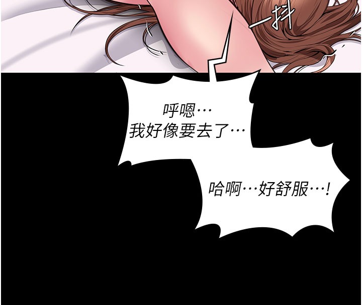 《守護妳》漫画 第18話-在床上盡孝道的義子