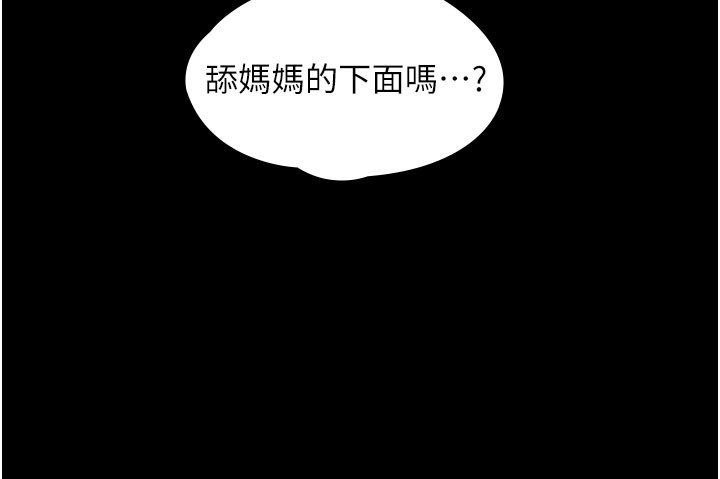 《守護妳》漫画 第18話-在床上盡孝道的義子