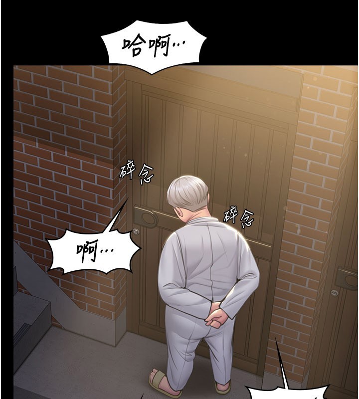 《守護妳》漫画 第18話-在床上盡孝道的義子