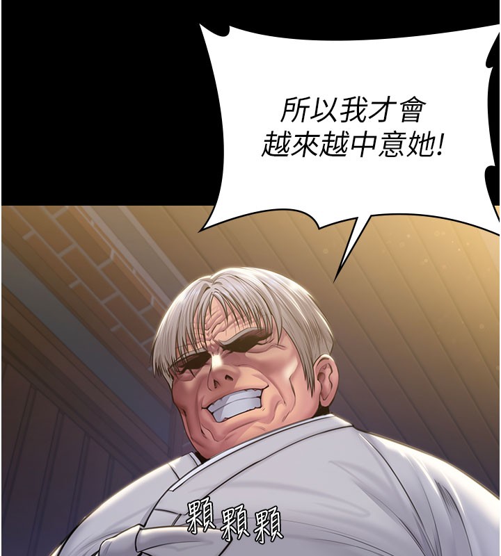 《守護妳》漫画 第18話-在床上盡孝道的義子