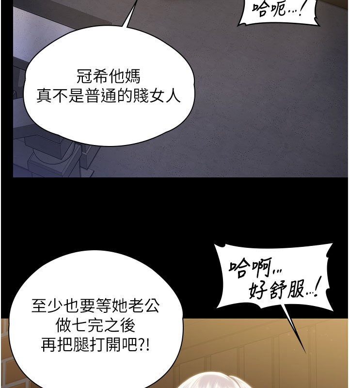 《守護妳》漫画 第18話-在床上盡孝道的義子