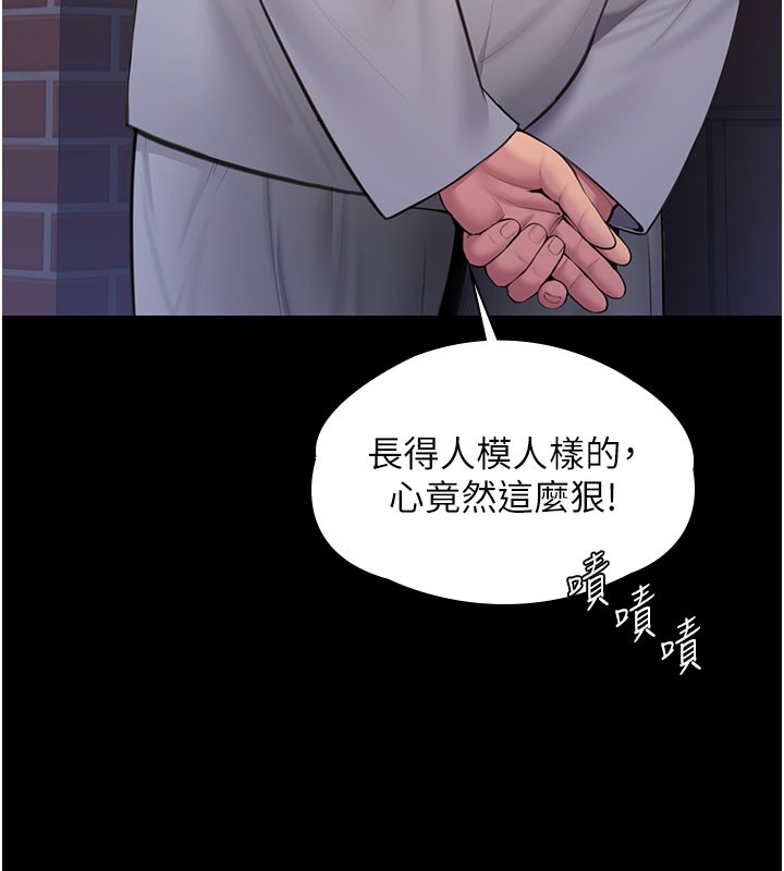 《守護妳》漫画 第18話-在床上盡孝道的義子