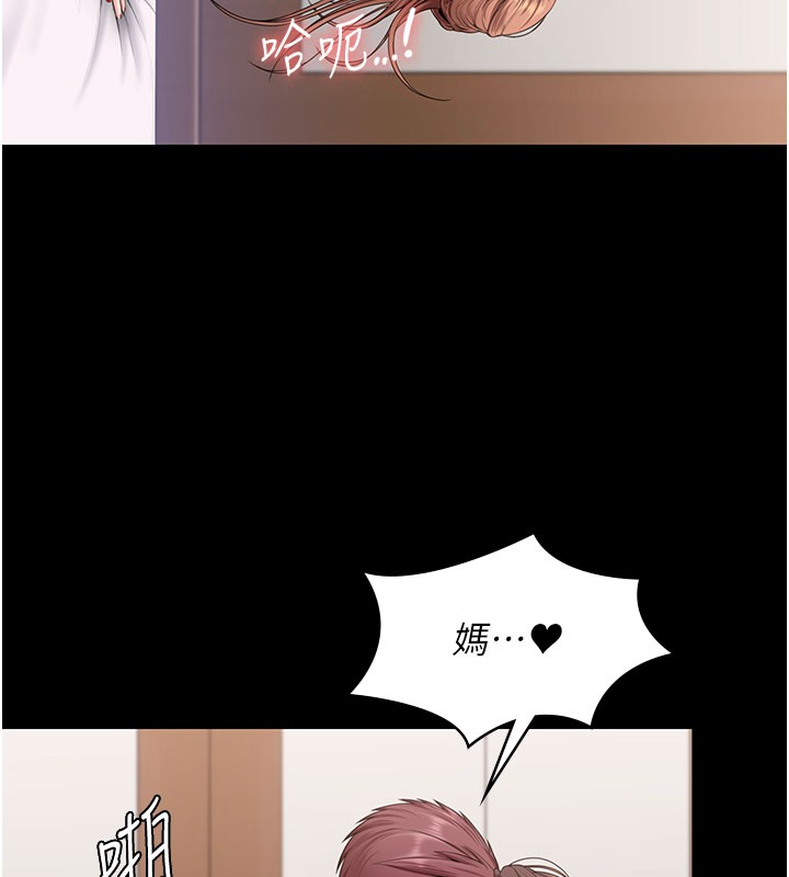 《守護妳》漫画 第18話-在床上盡孝道的義子