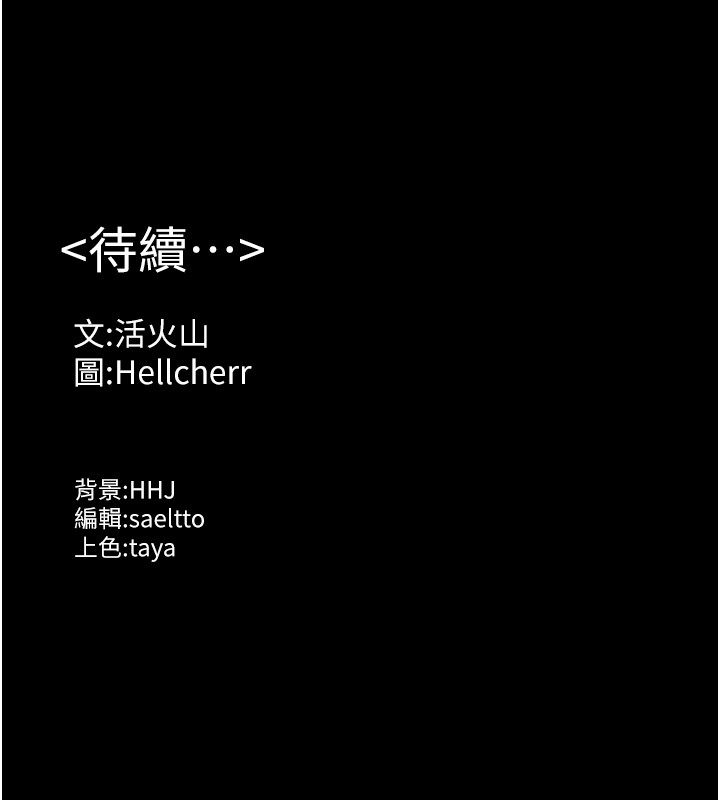 《守護妳》漫画 第18話-在床上盡孝道的義子
