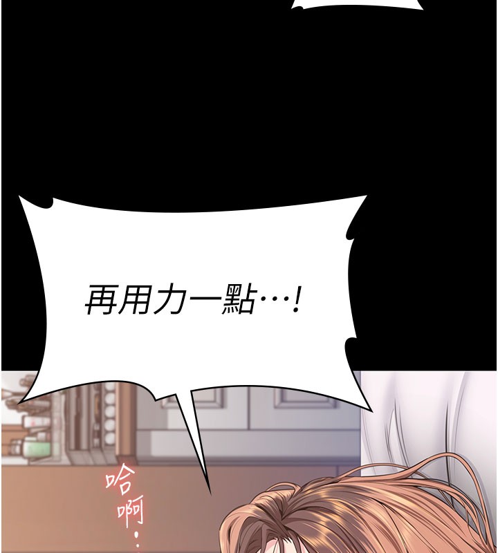 《守護妳》漫画 第18話-在床上盡孝道的義子