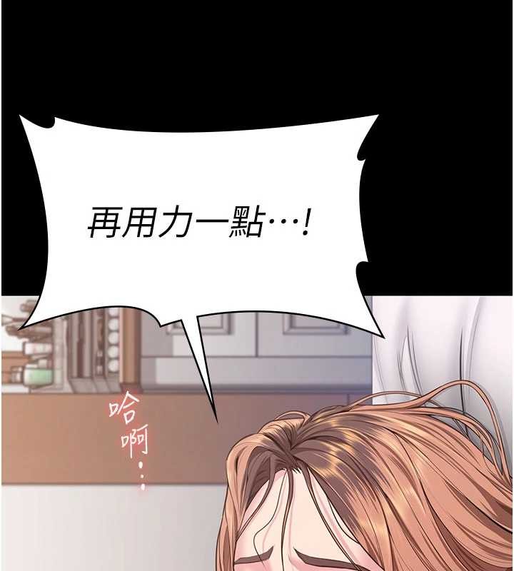 《守護妳》漫画 第19話-成為黑道的天賦